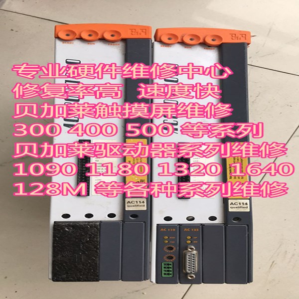 貝加萊伺服驅動器模塊維修,貝加萊驅動器6020故障維修
