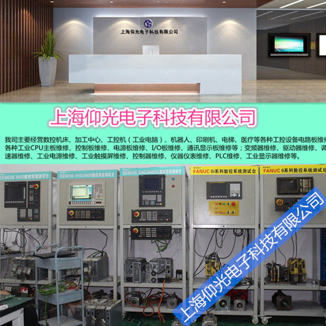 西門子數控系統維修/驅動器NCU PCU 系統主機維修 軸卡伺服電機維修