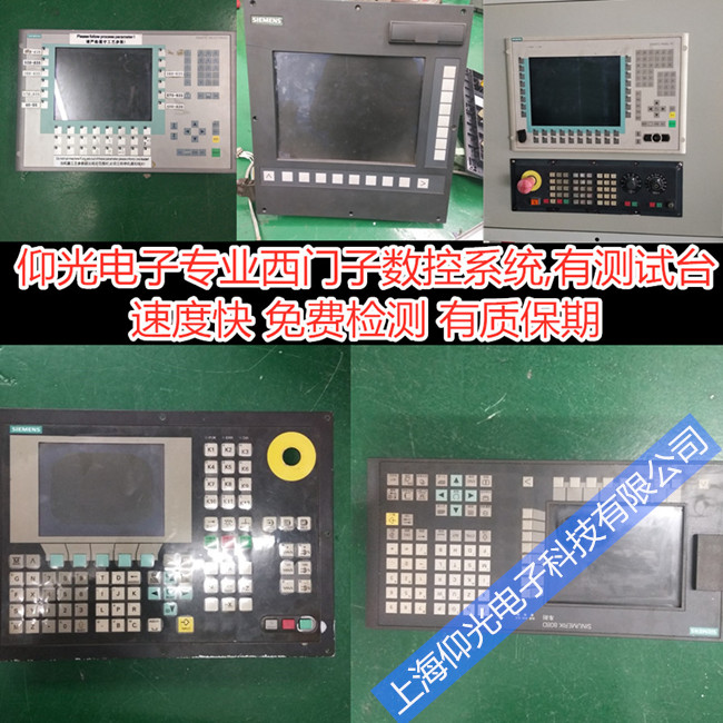 西門子數(shù)控系統(tǒng)加工中心維修,驅(qū)動器報警修理