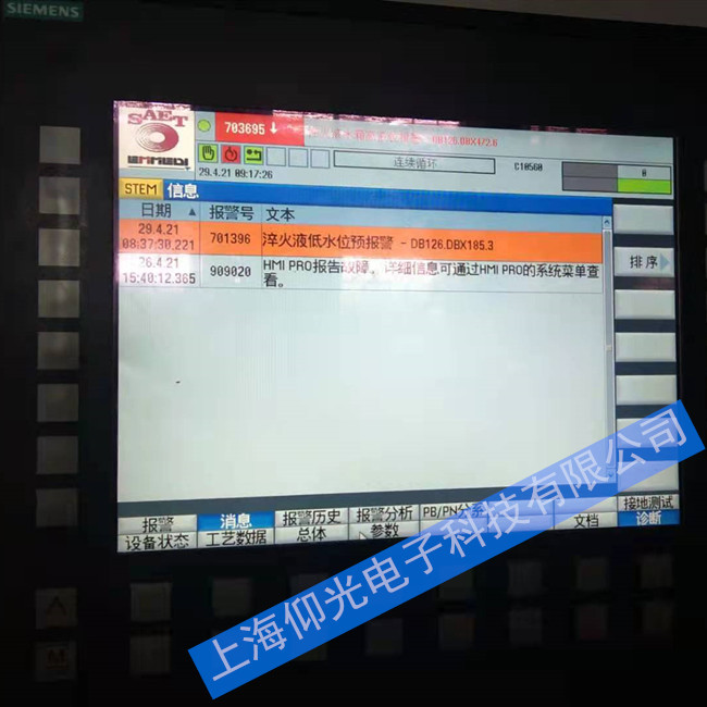 西門子840DSL數控系統報909020維修常見報警