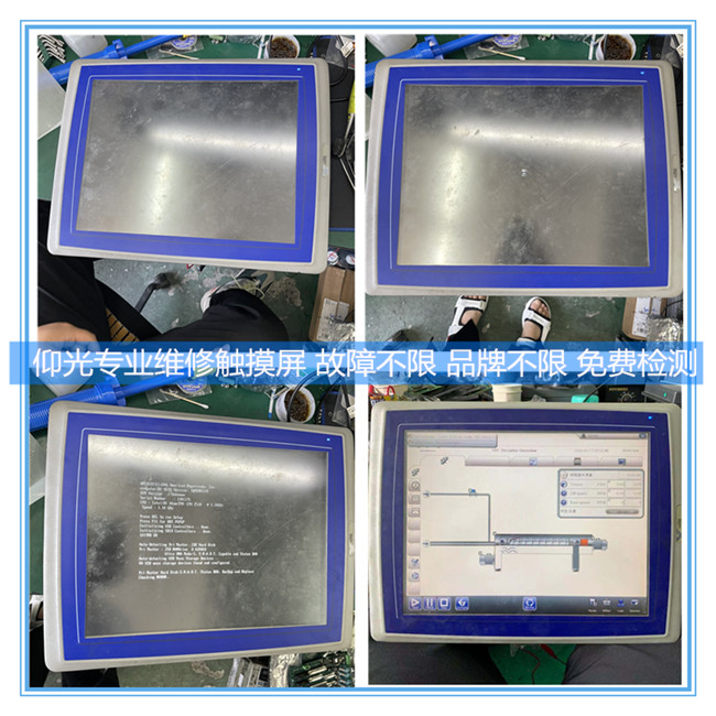 北爾觸摸屏維修iX-TA150上電黑屏故障修理 當天好