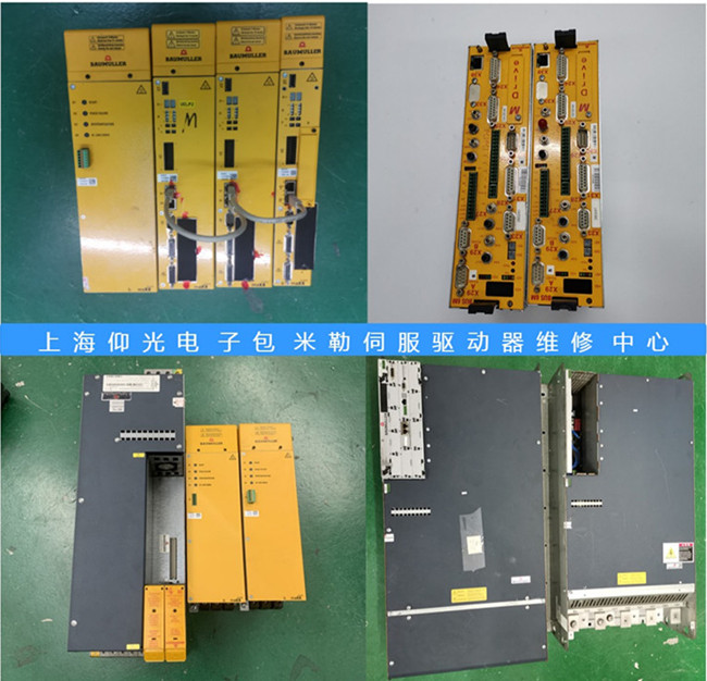 包米勒伺服驅動器維修案例分析