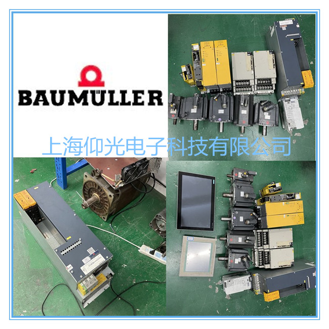 上海維修鮑米勒/苞米勒伺服驅(qū)動(dòng)器4700系列數(shù)碼管顯示116/117修理