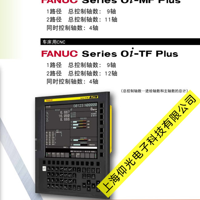 蘇州FANUC發那科伺服電機故障維修