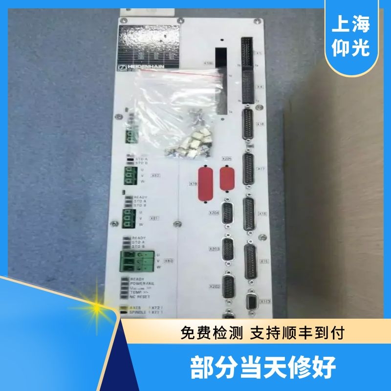 上海海德漢UM122系列驅動器接地故障維修公司-免費檢測
