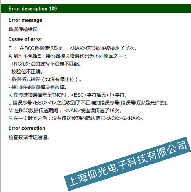 內江海德漢數控系統189故障德瑪吉維修怎么樣