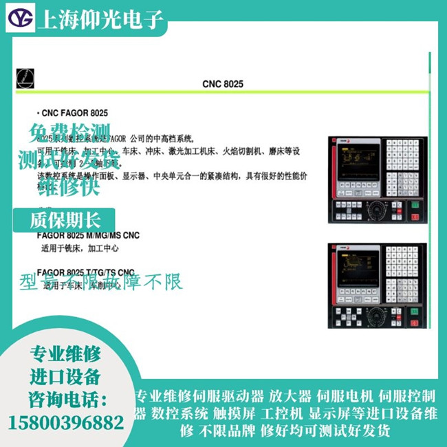 發格伺服驅動器接地維修-出現報警505維修