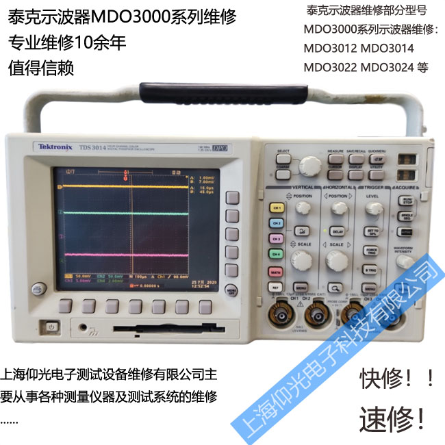 泰克示波器TDS3032B開機白屏該怎么處理