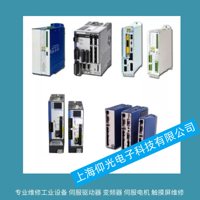 廣州科爾摩根電動驅(qū)動器維修/出現(xiàn)報警F305維修