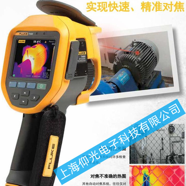 福祿克Ti400u紅外熱成像儀出現聲圖疊加錯位故障的維修方法